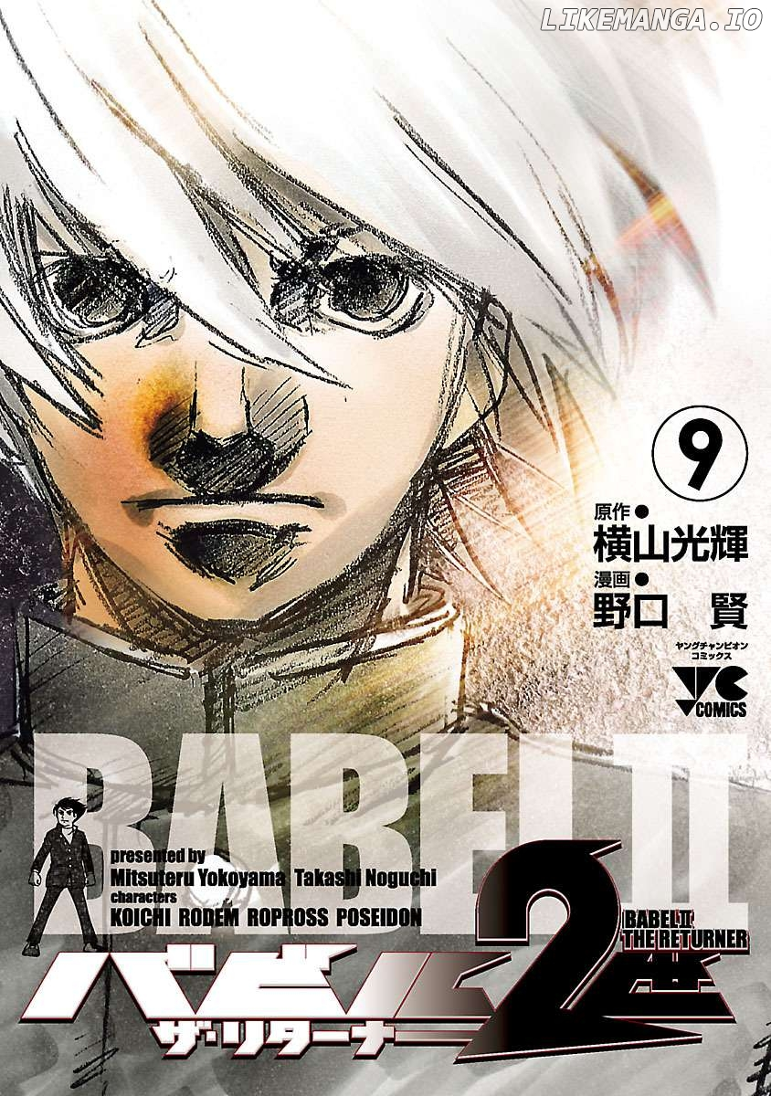 Manga page 1
