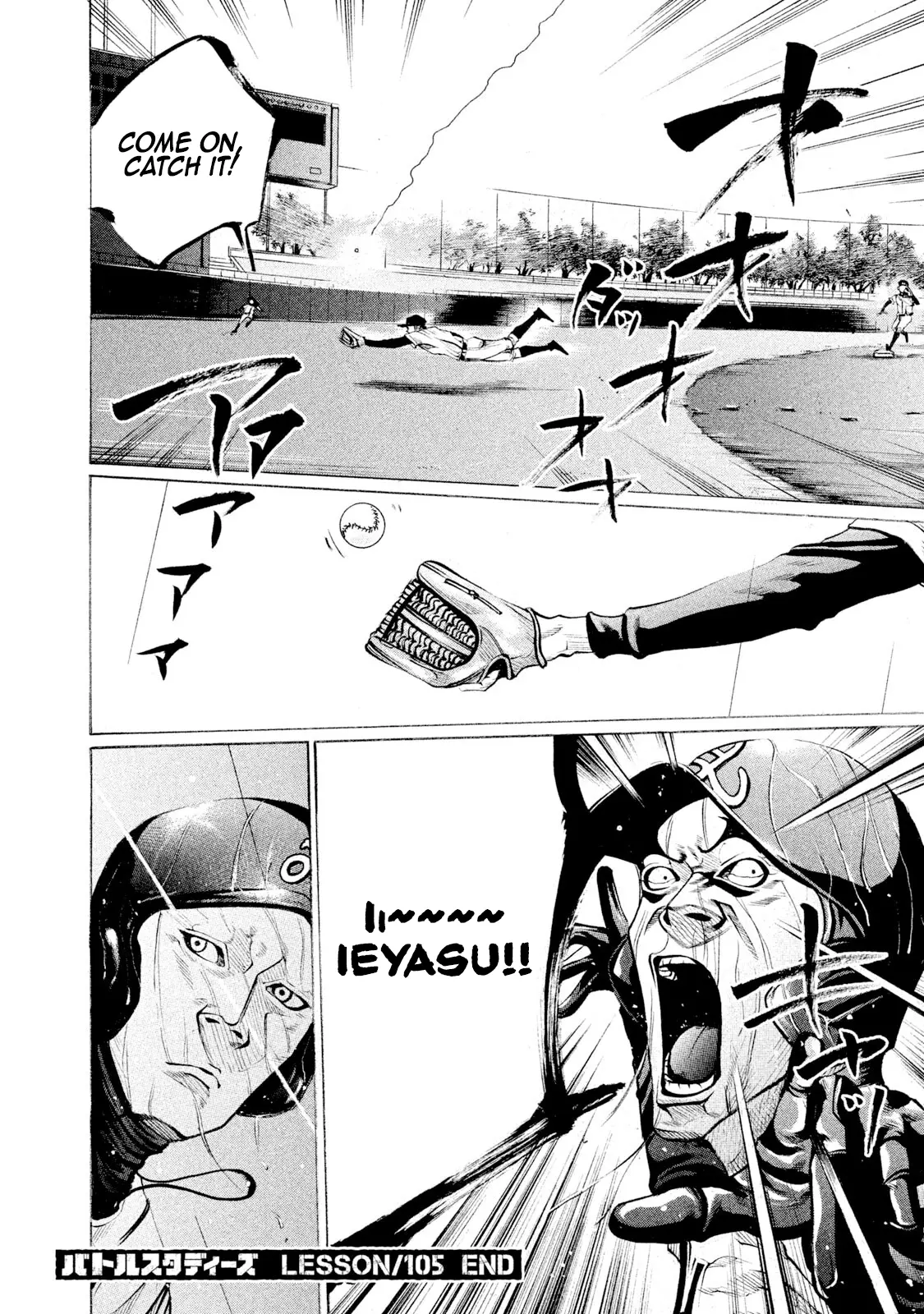 Manga page 18