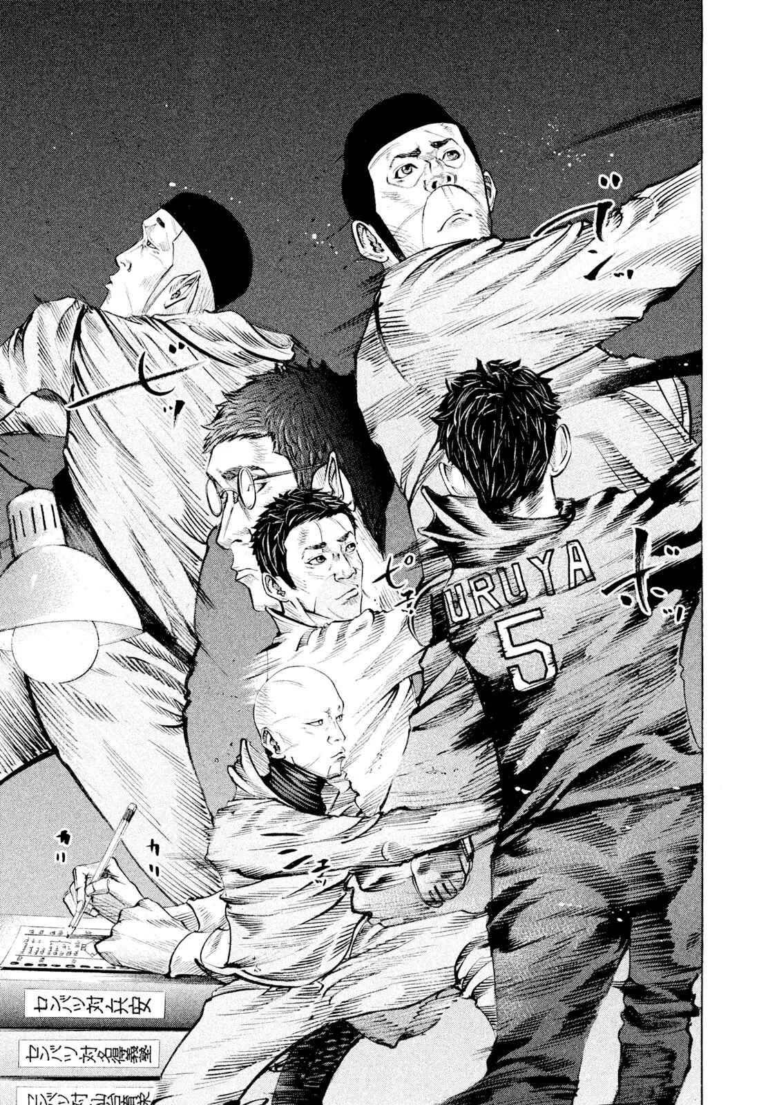 Manga page 5