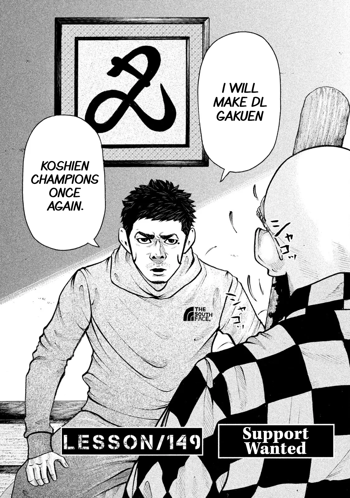 Manga page 2
