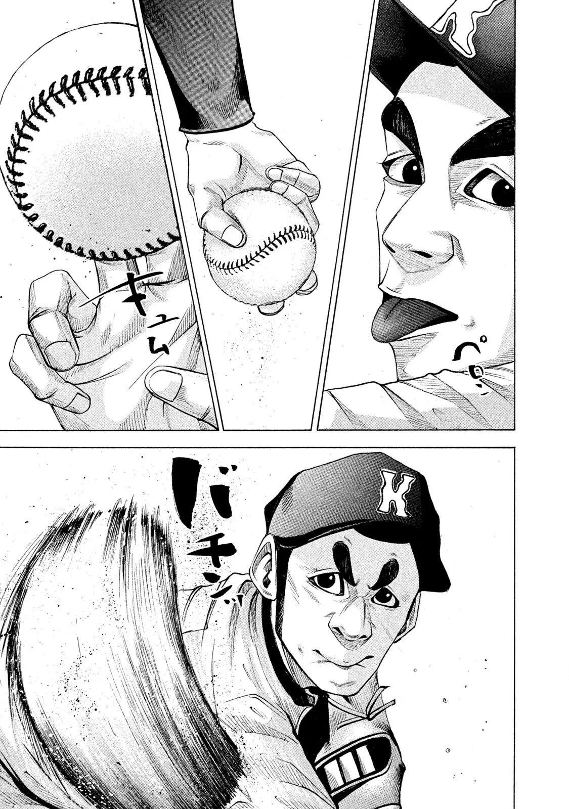 Manga page 7