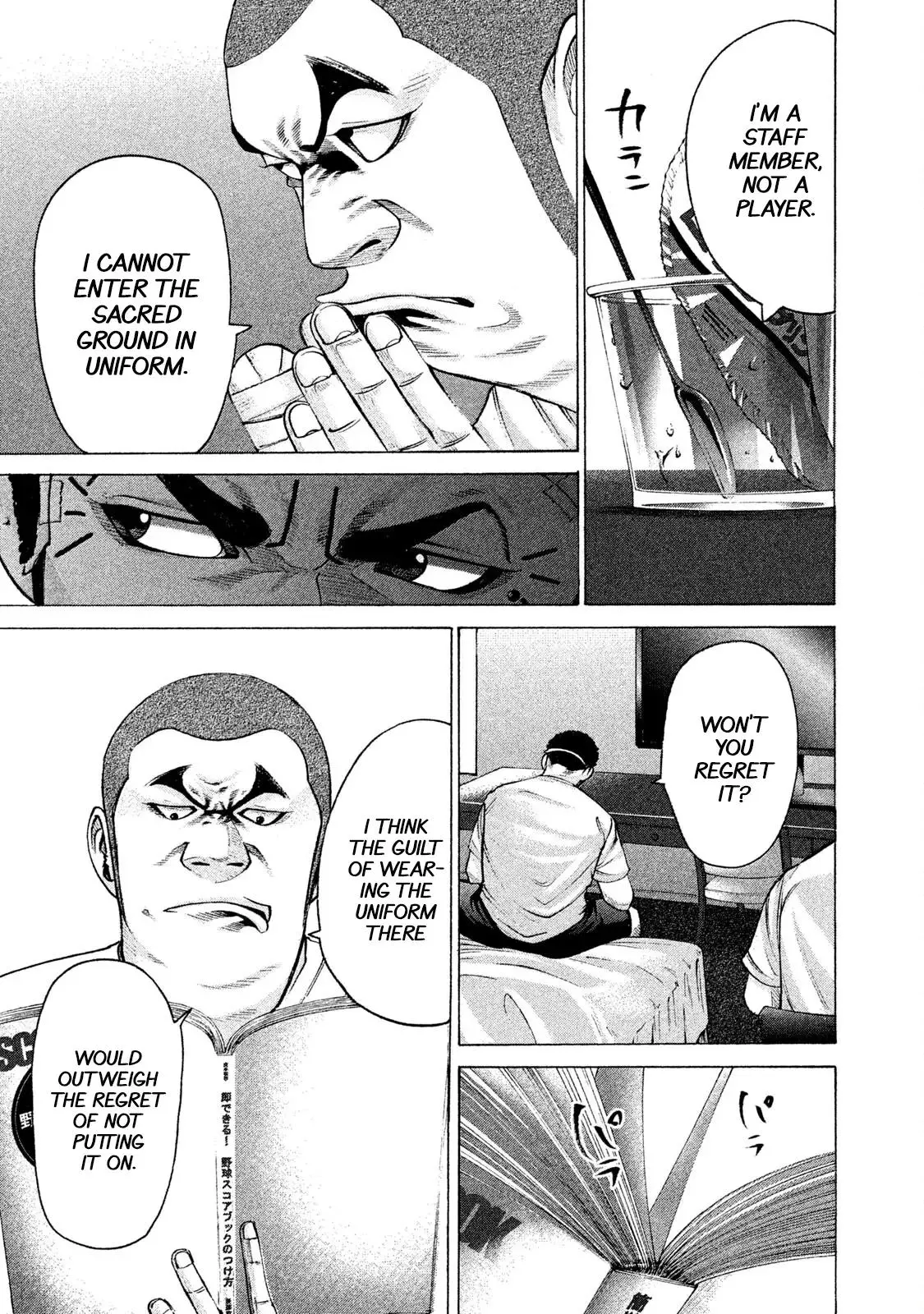 Manga page 13