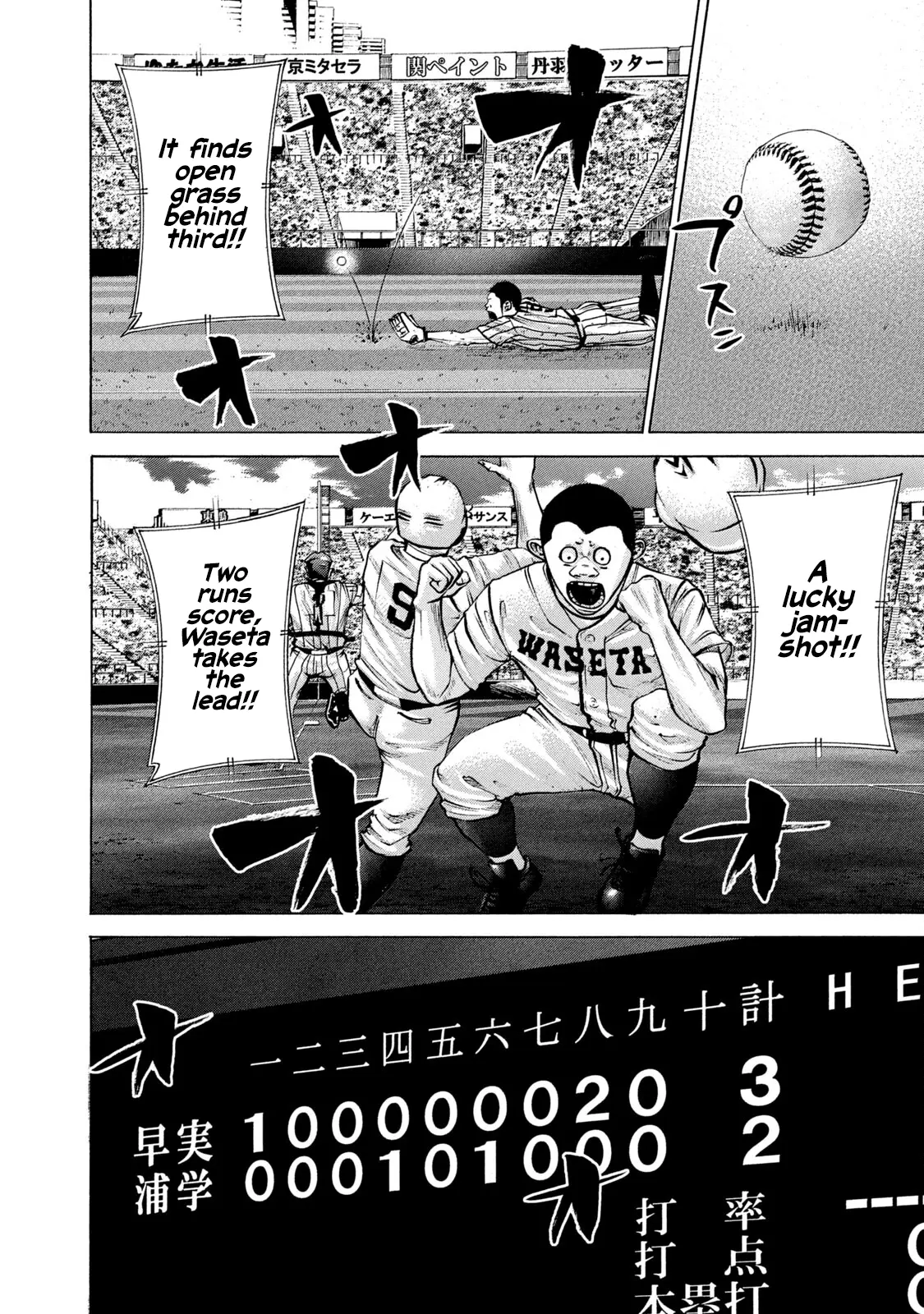 Manga page 5