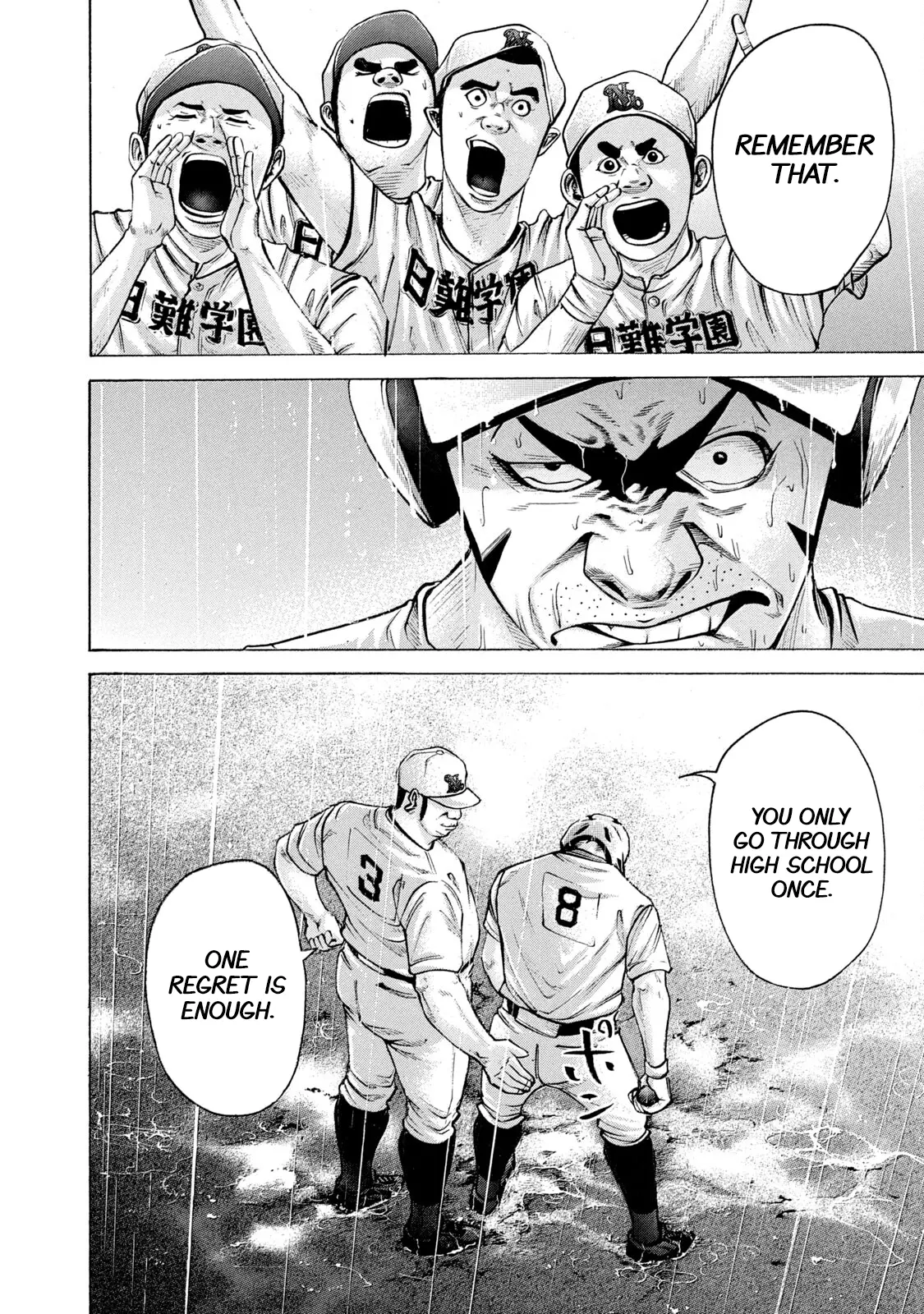 Manga page 14