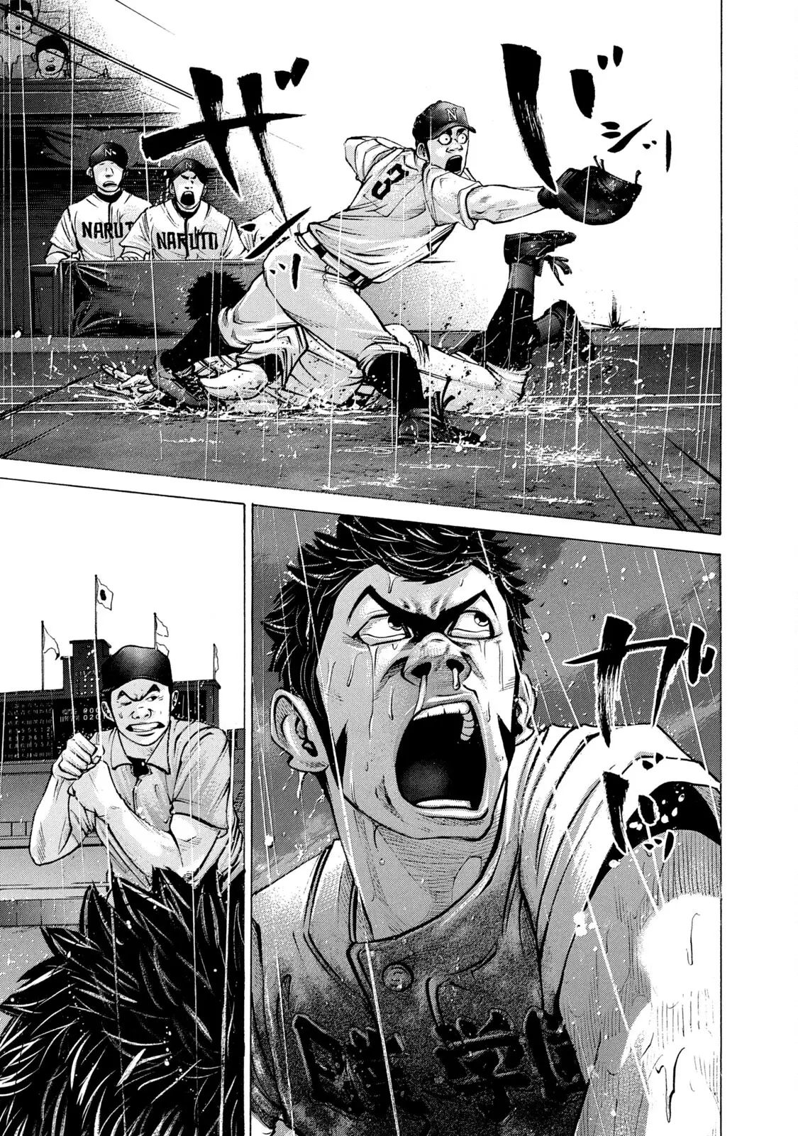 Manga page 12