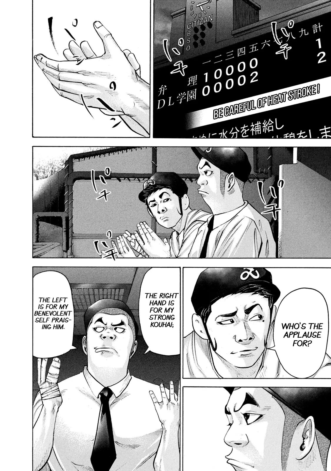 Manga page 16