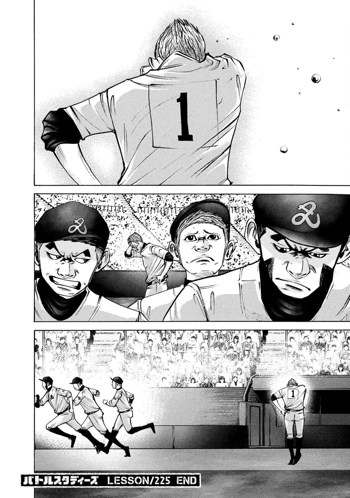 Manga page 19