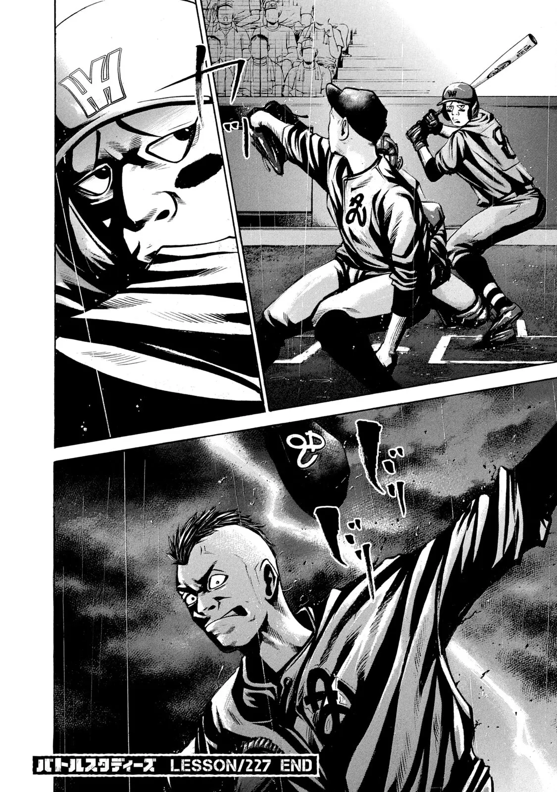 Manga page 17