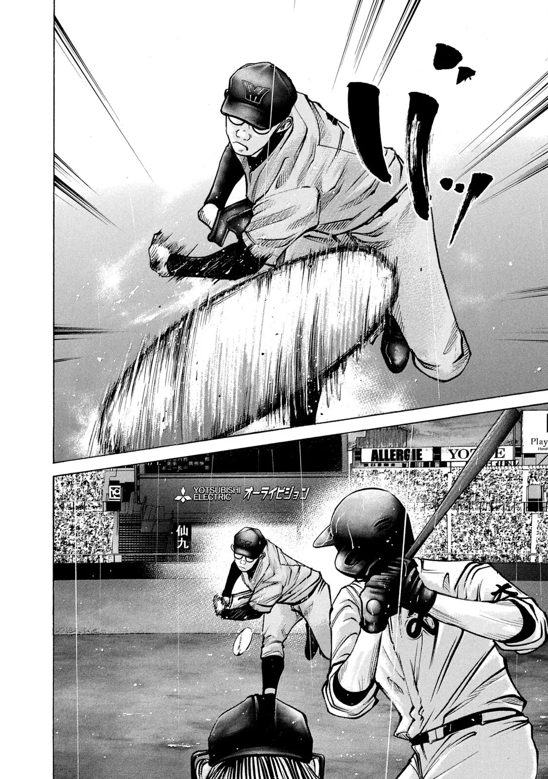 Manga page 15