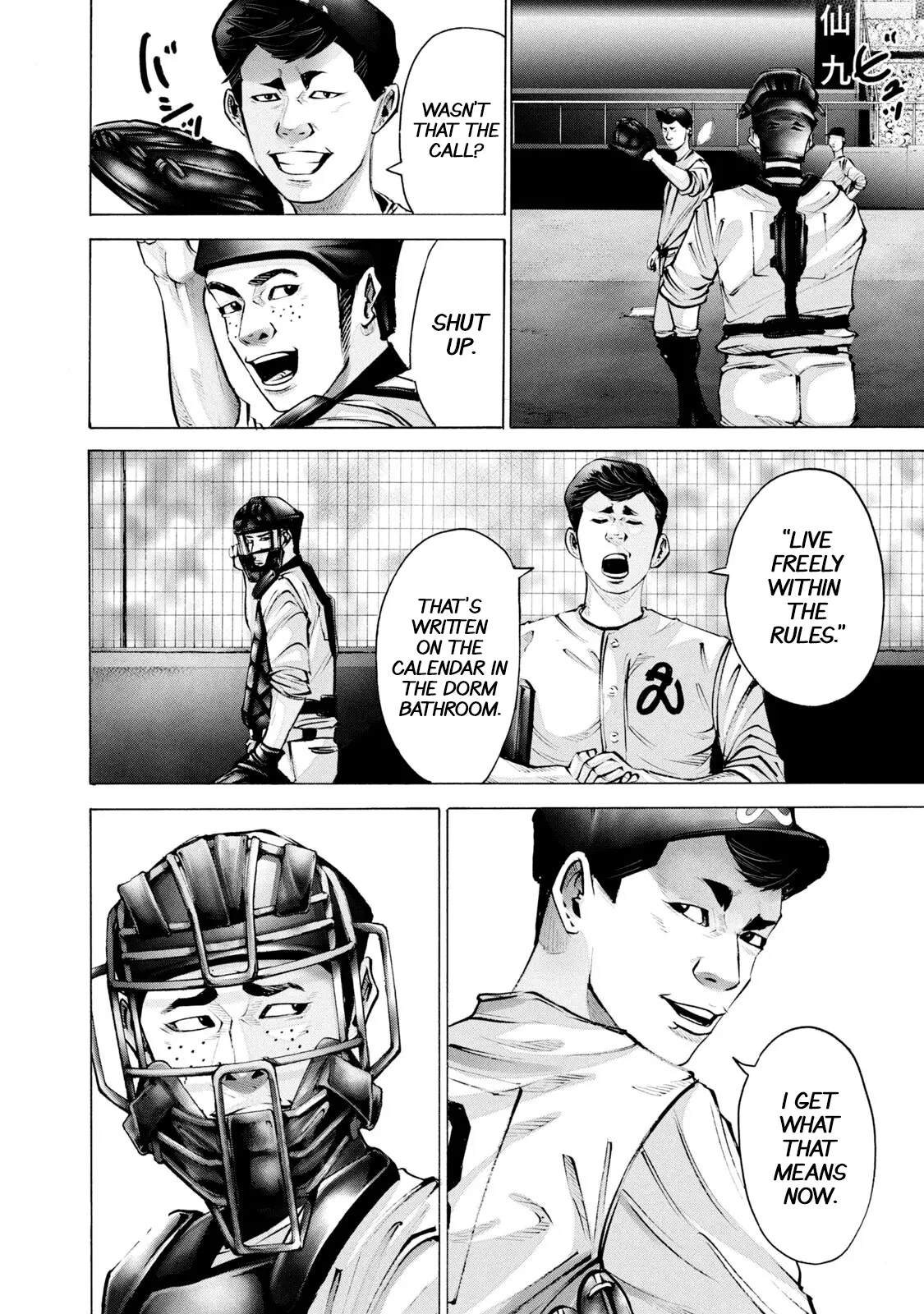 Manga page 16