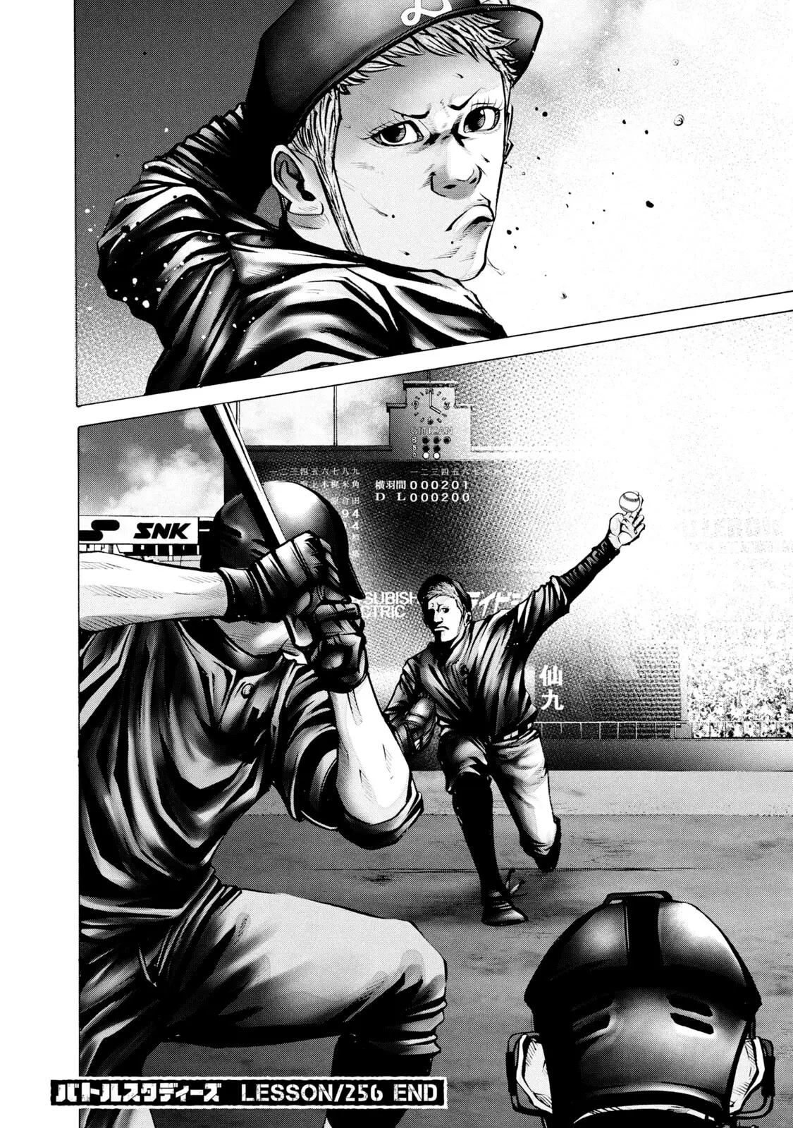Manga page 18