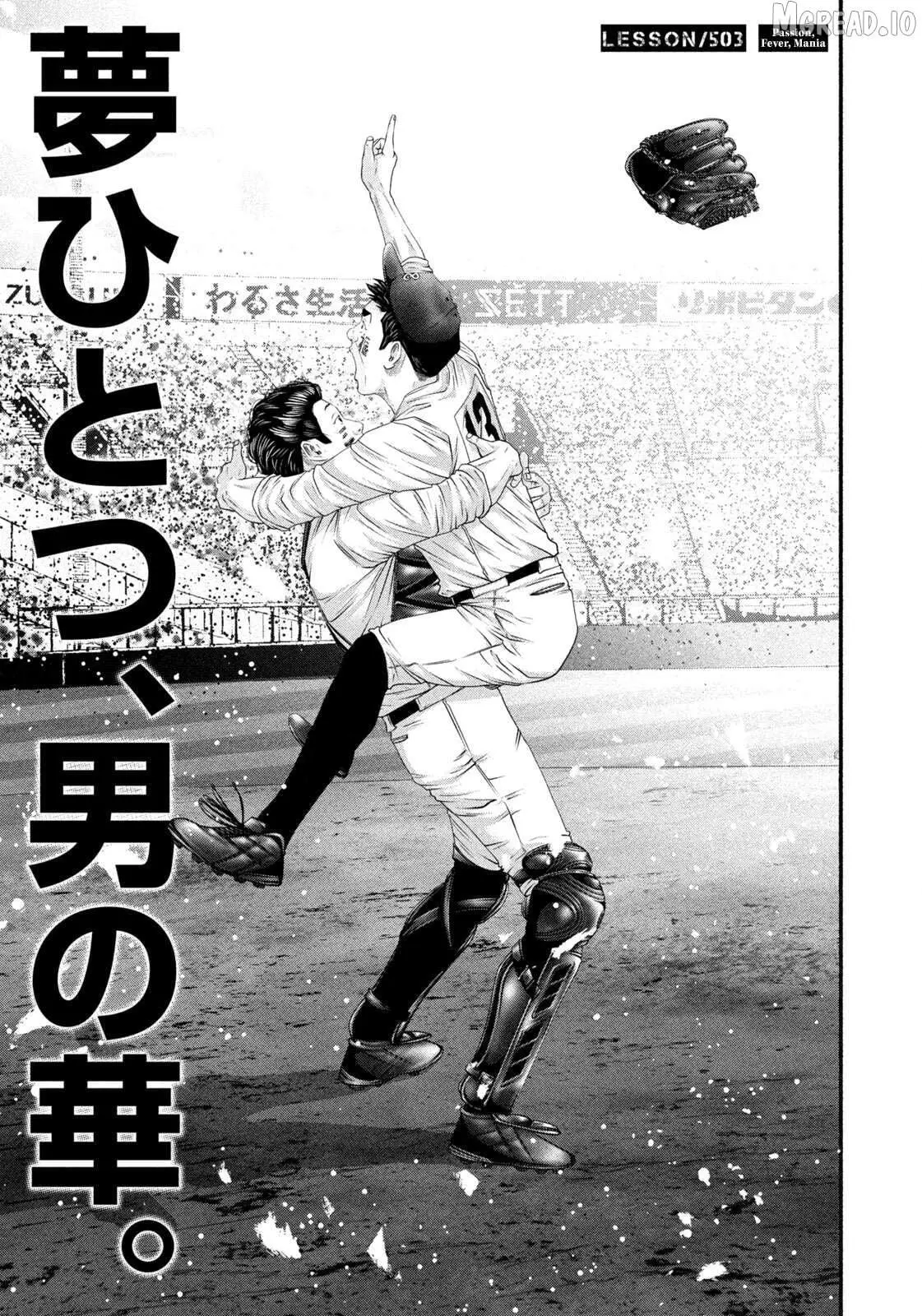Manga page 5