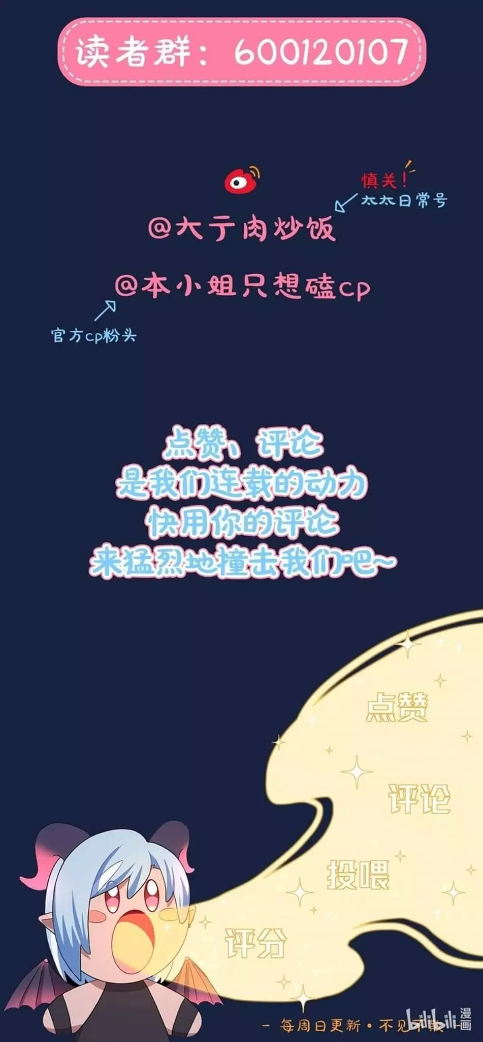 Manga page 53