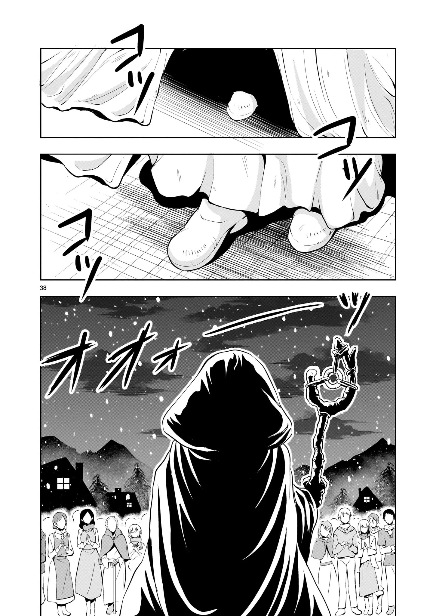 Manga page 39