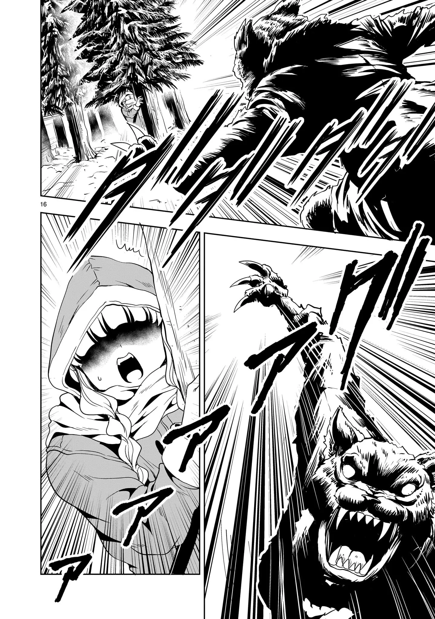 Manga page 17