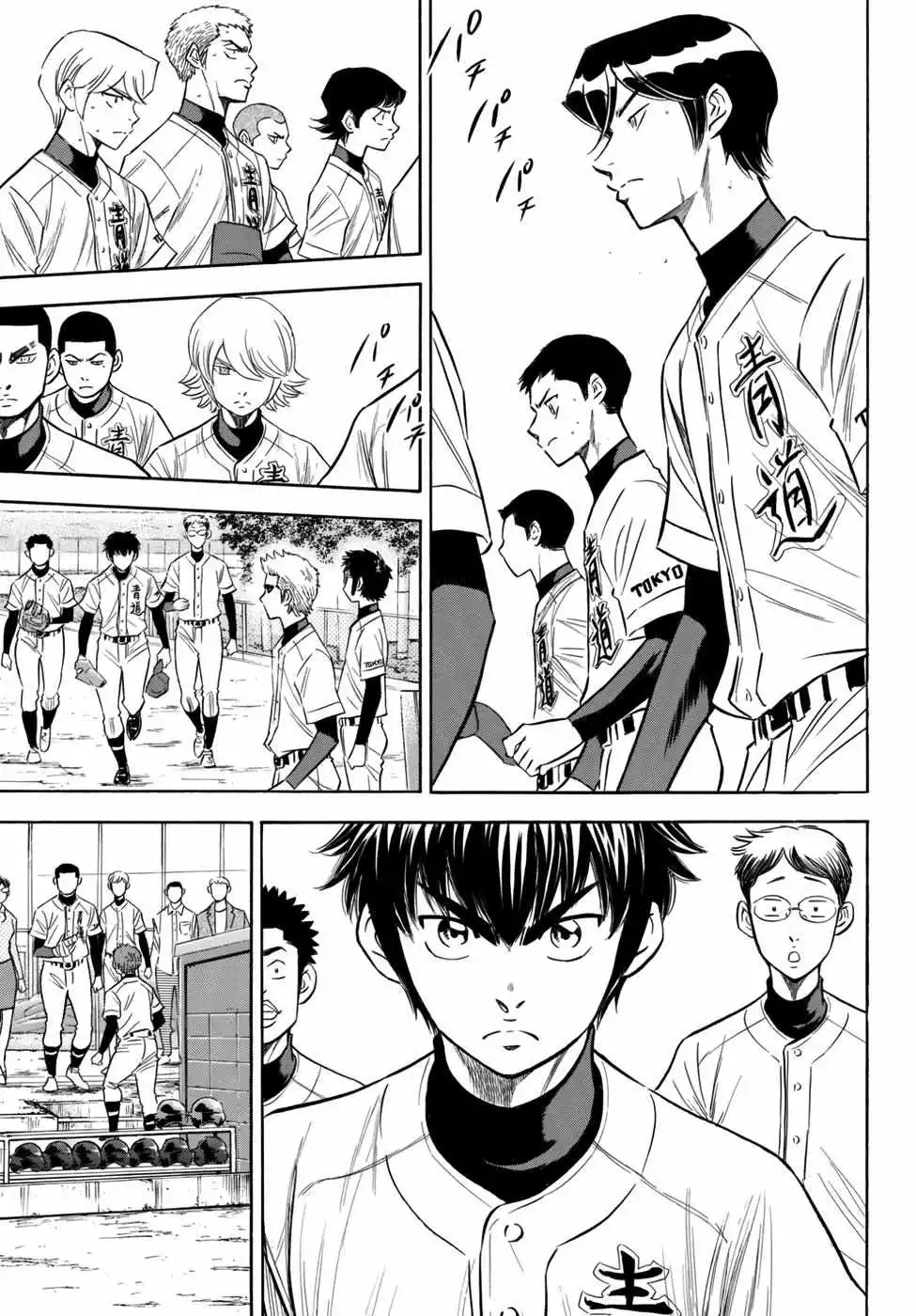 Manga page 20