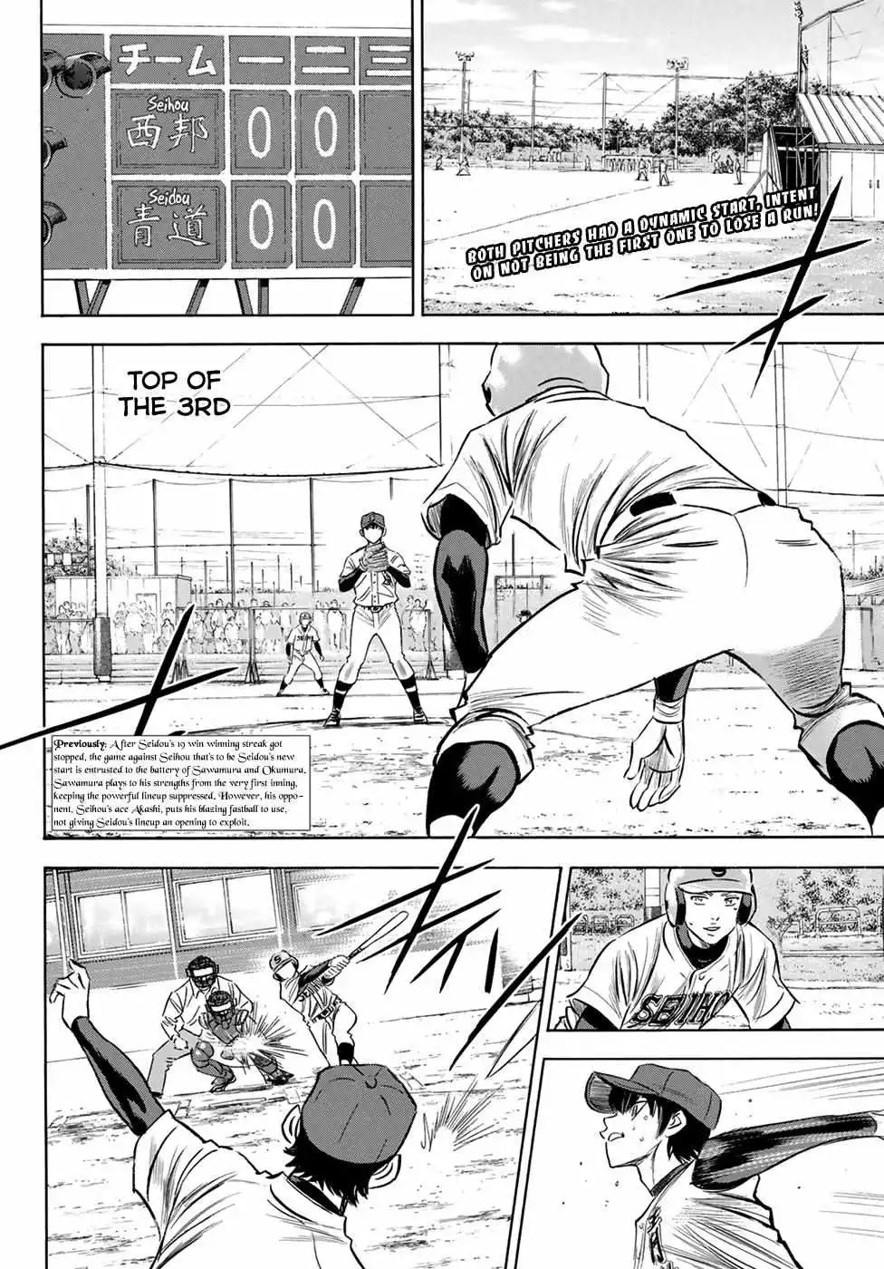 Manga page 3