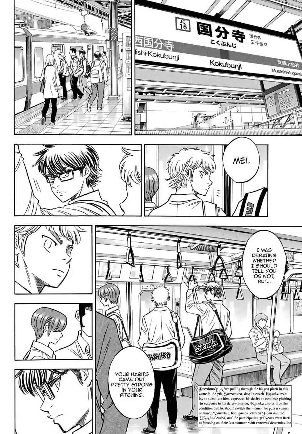 Manga page 3