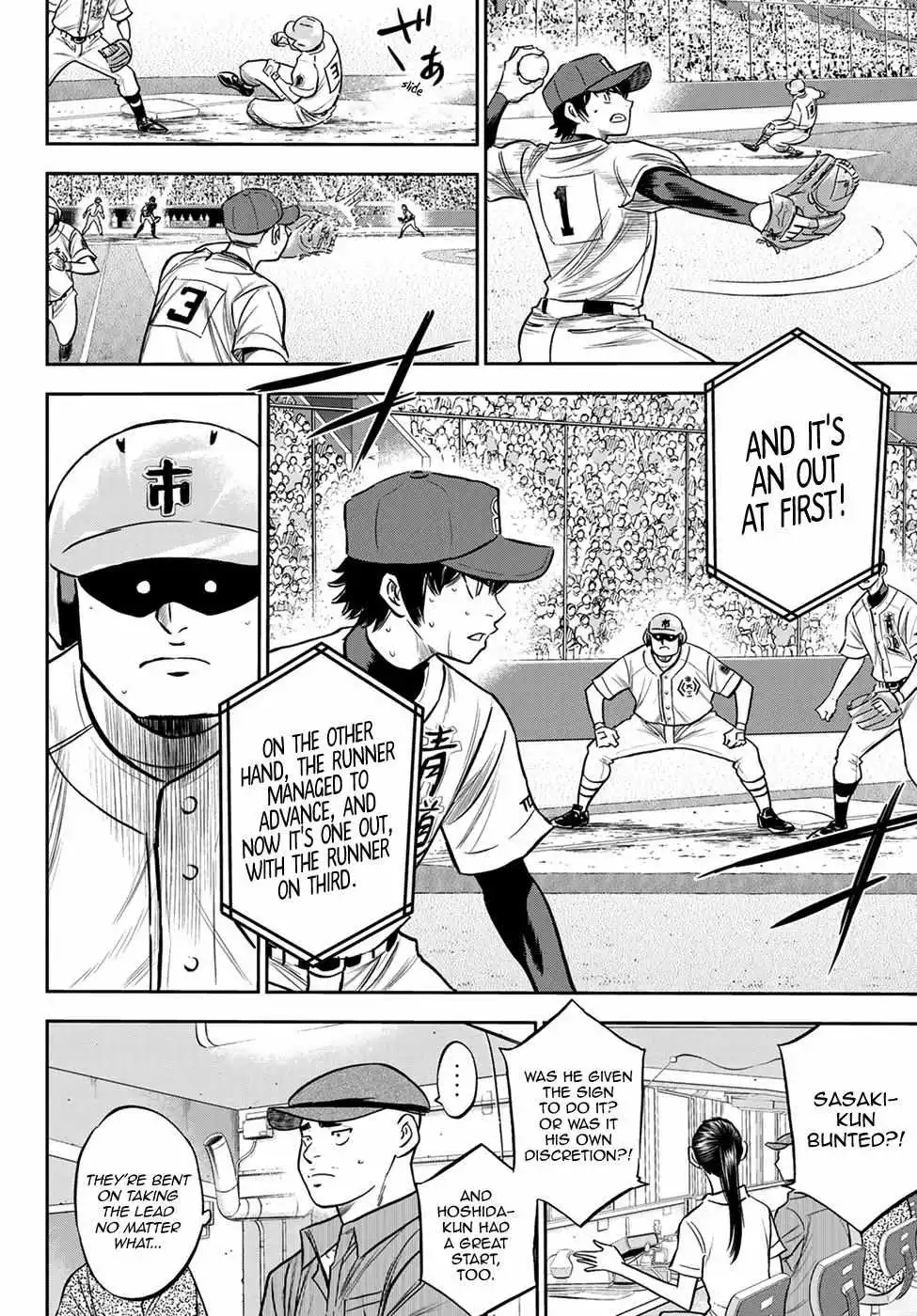 Manga page 7