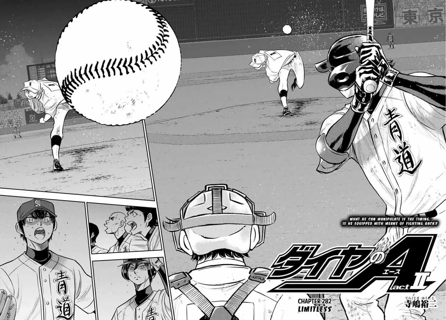 Manga page 3