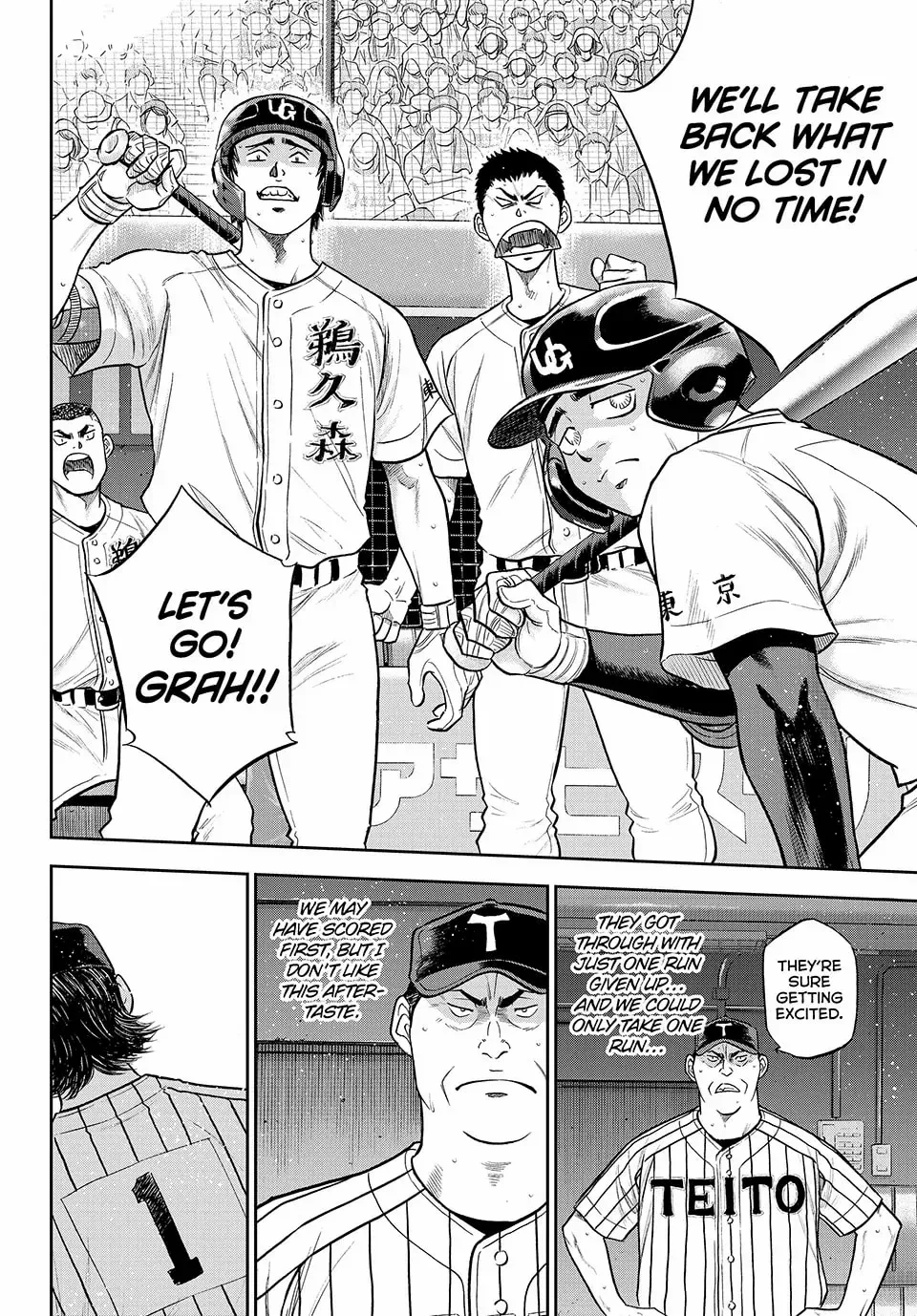 Manga page 18