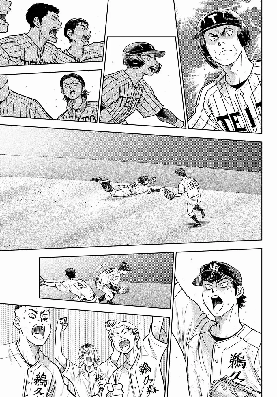 Manga page 23