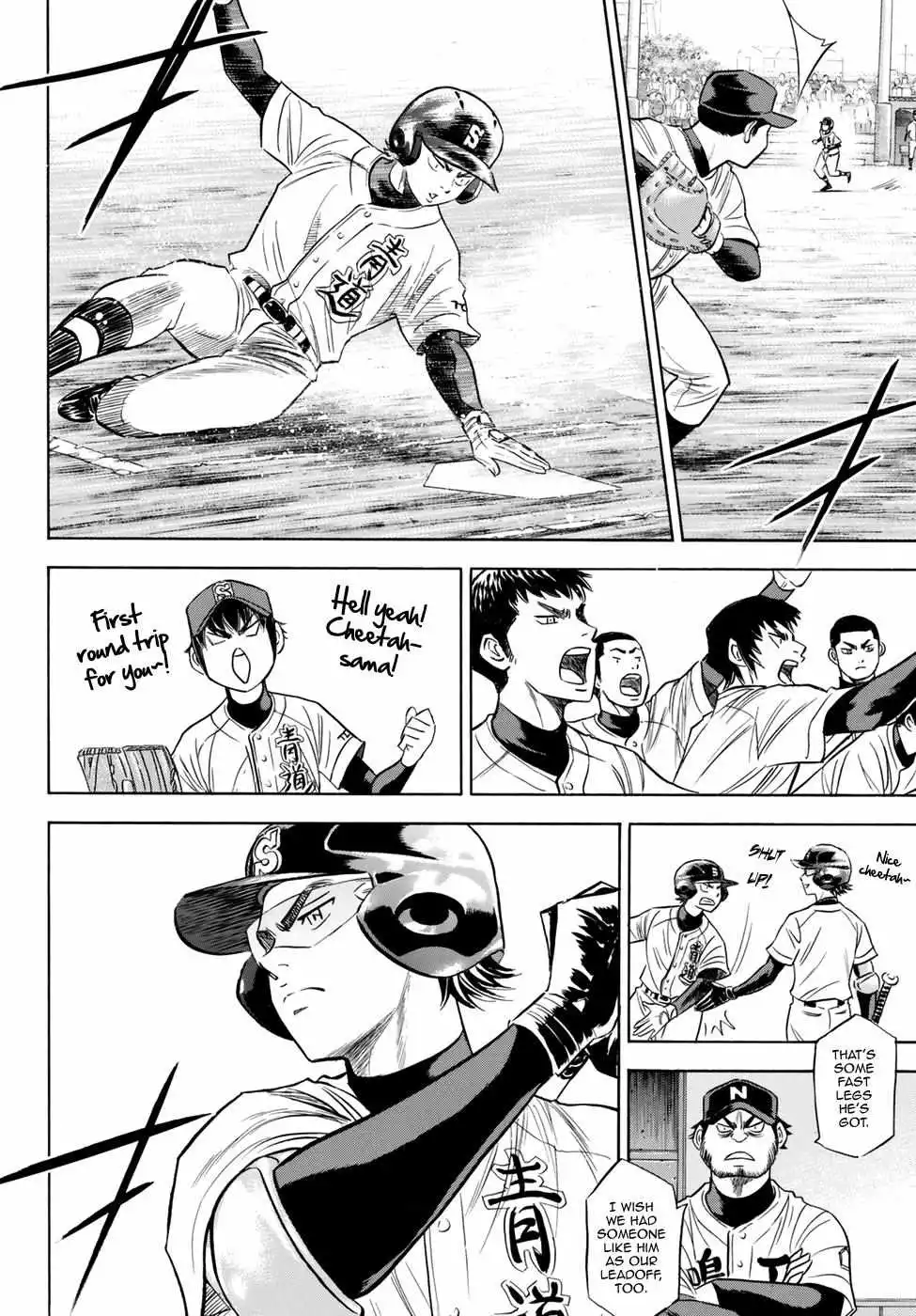Manga page 8
