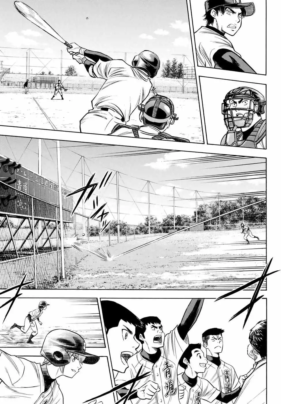 Manga page 15