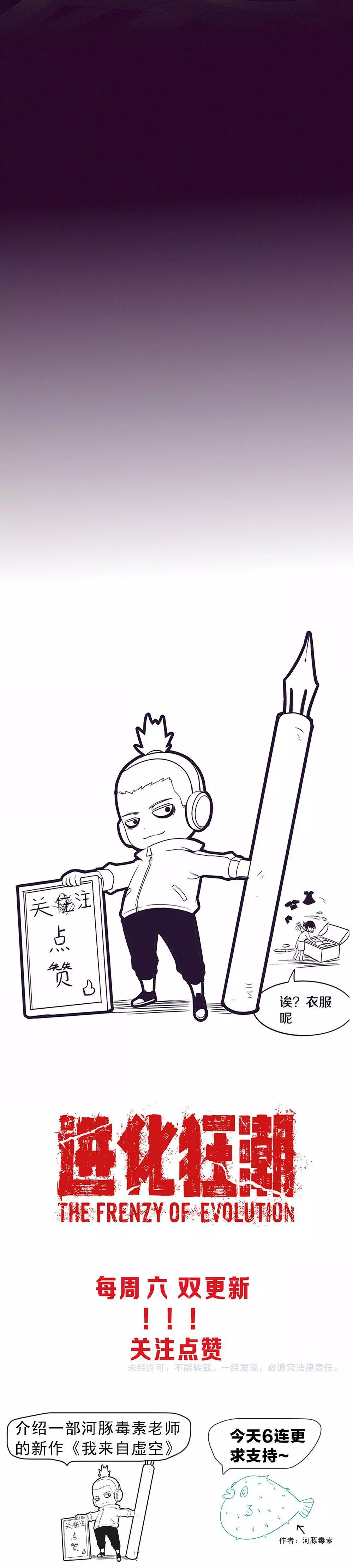 Manga page 28