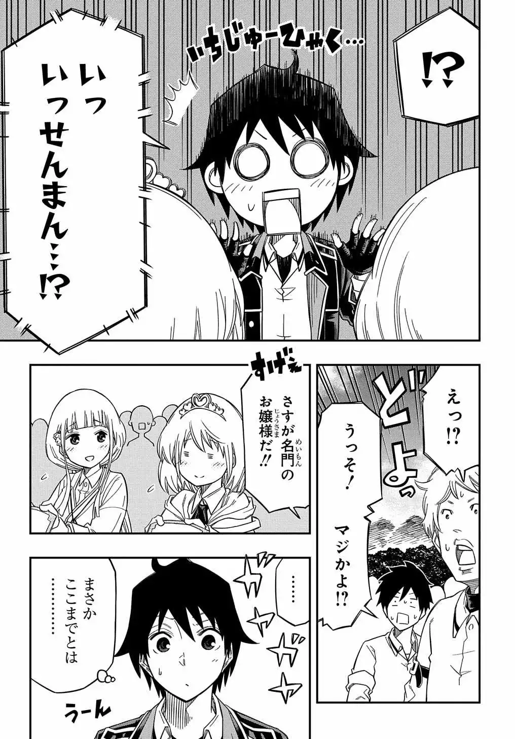 Manga page 13