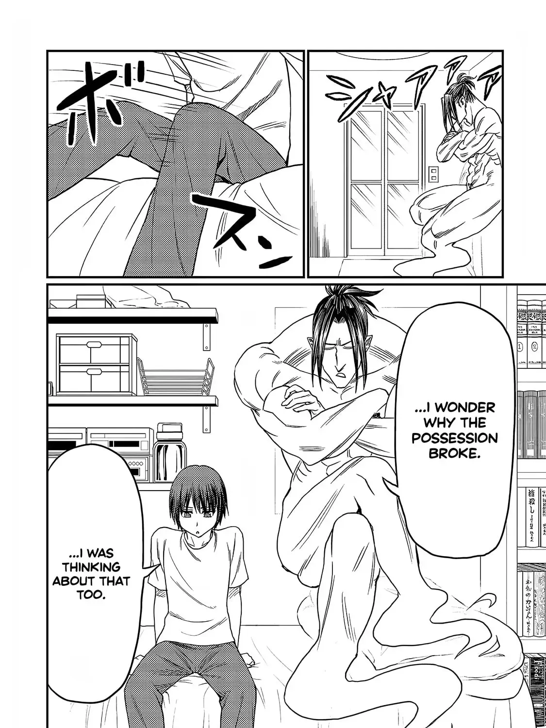 Manga page 16