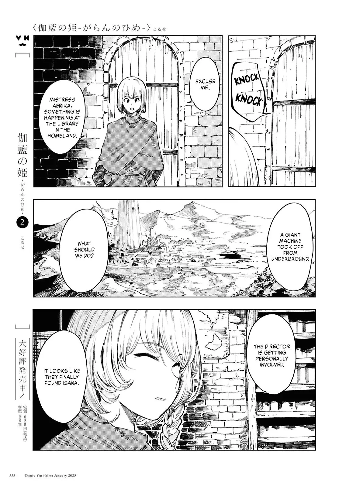 Manga page 13