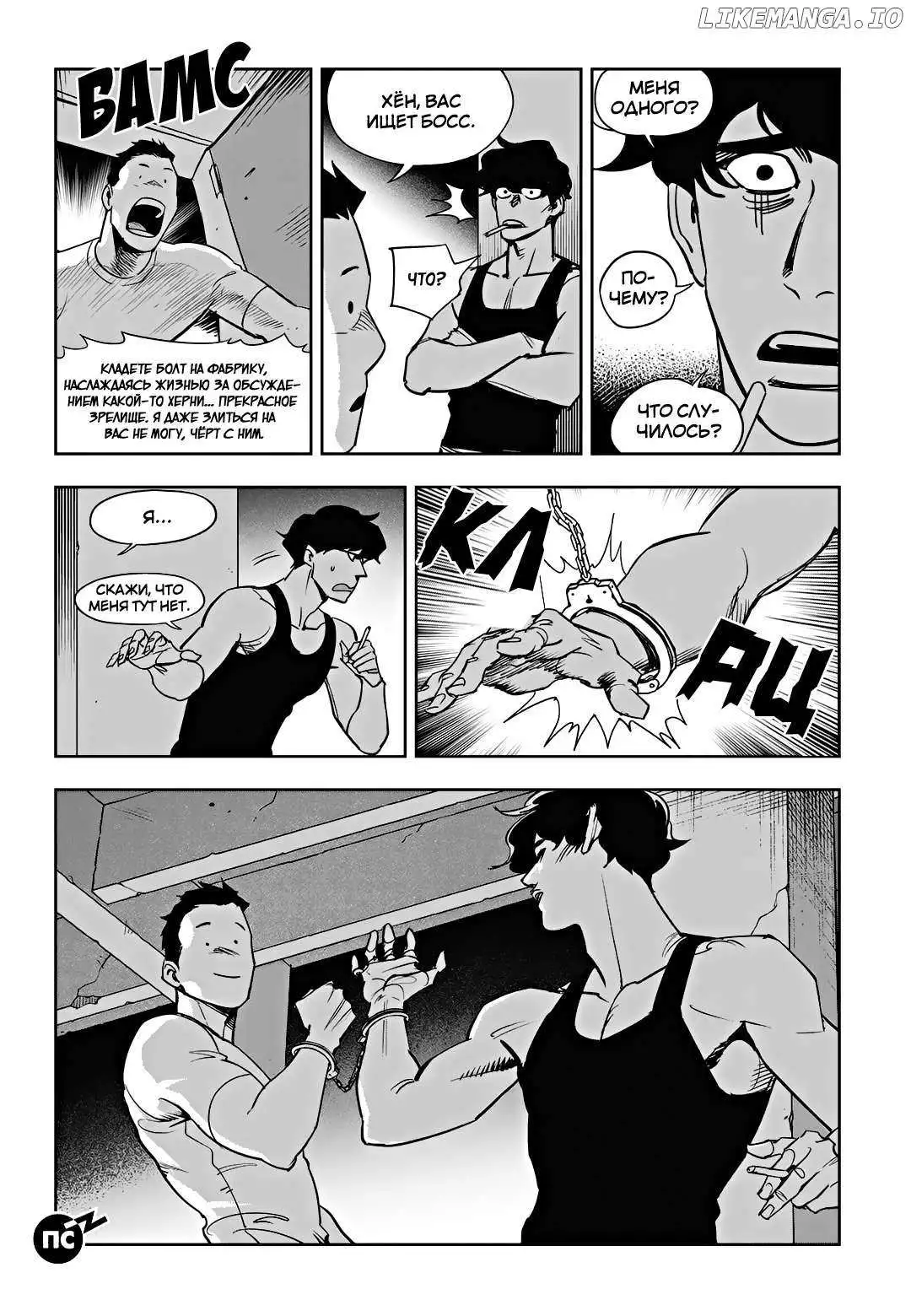 Manga page 15