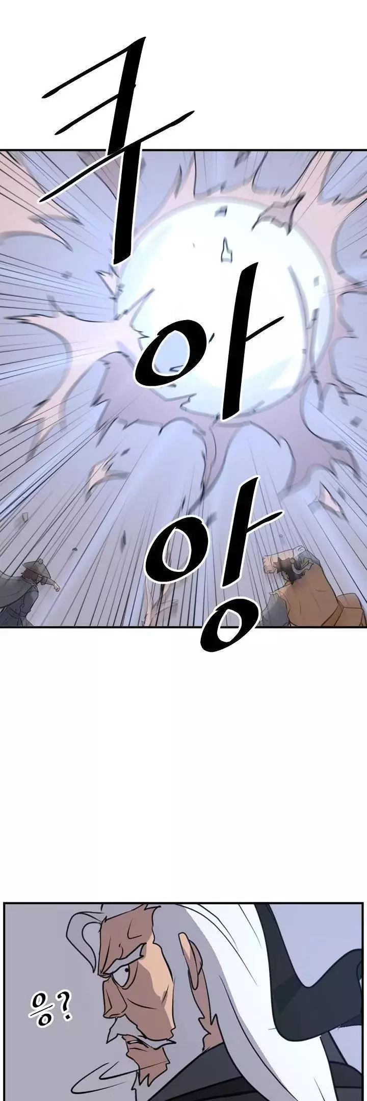 Manga page 45