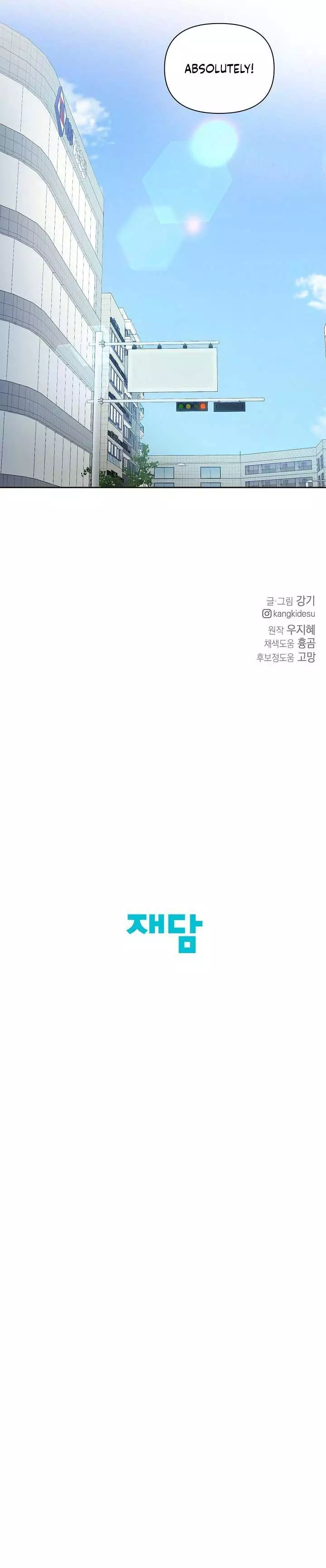 Manga page 23
