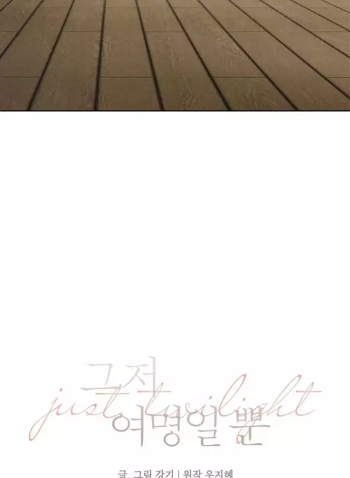 Manga page 52