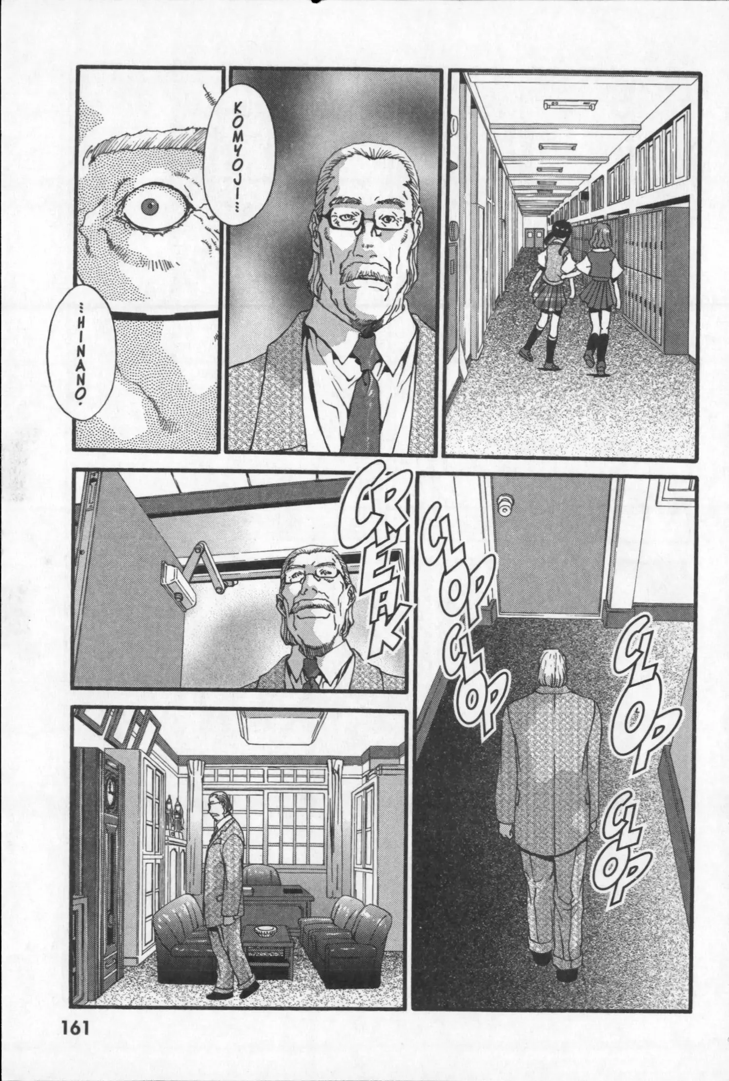 Manga page 25