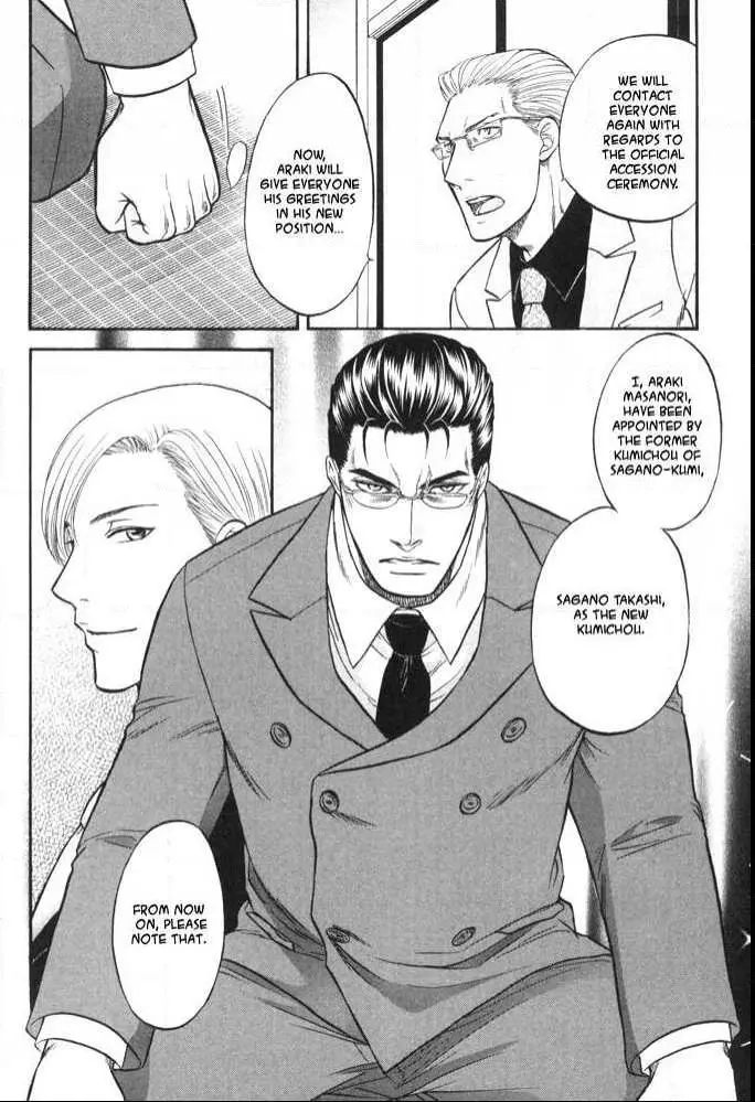 Manga page 16