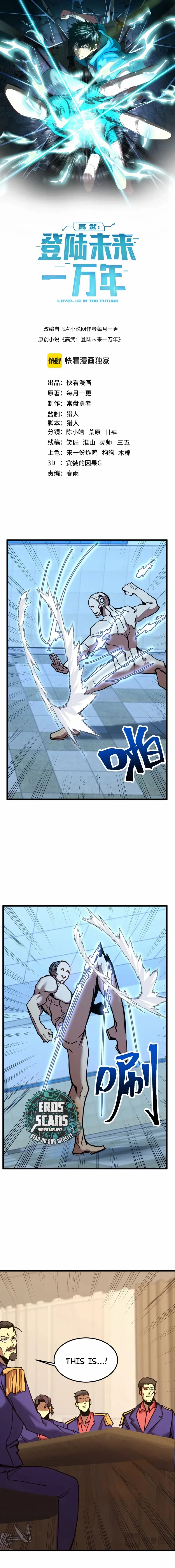 Manga page 2