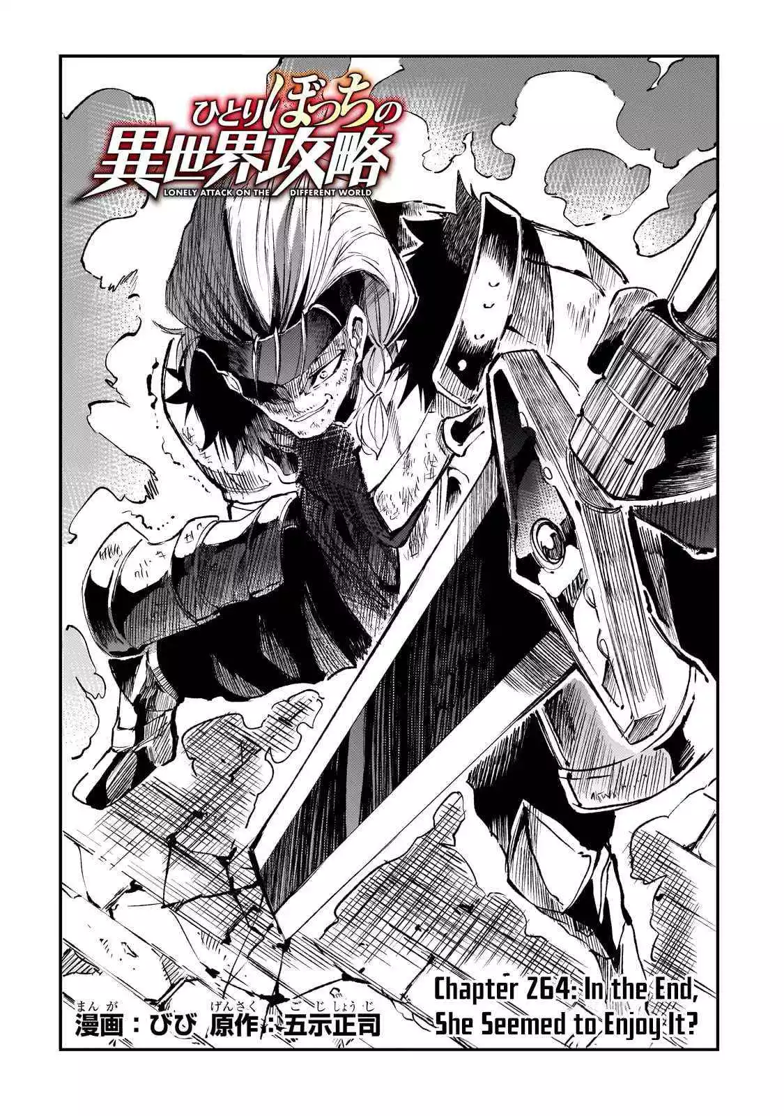 Manga page 3