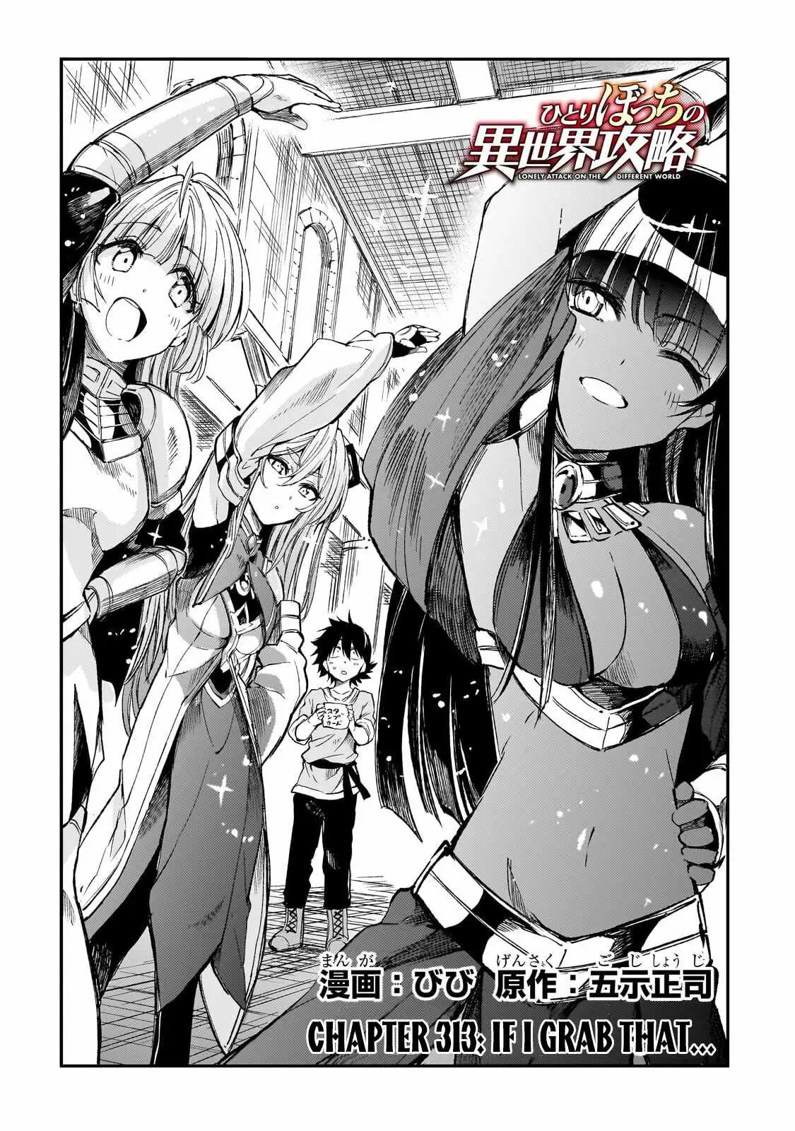 Manga page 3