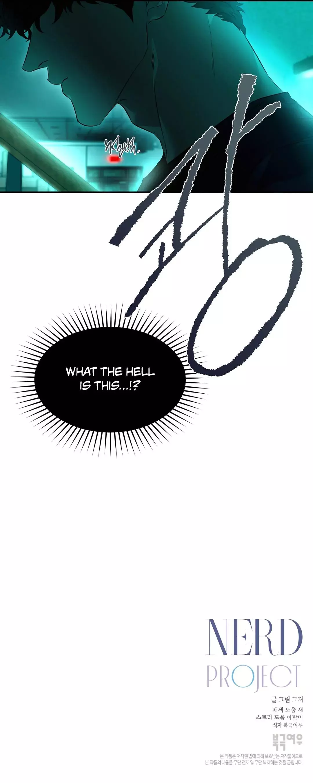 Manga page 128