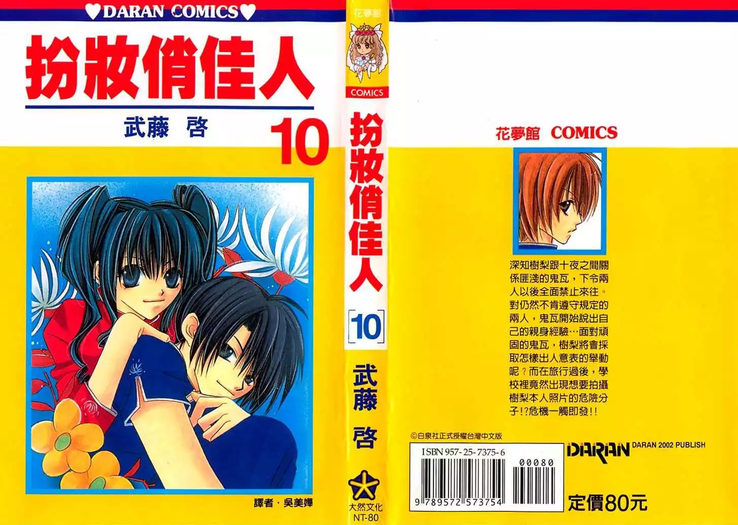 Manga page 2