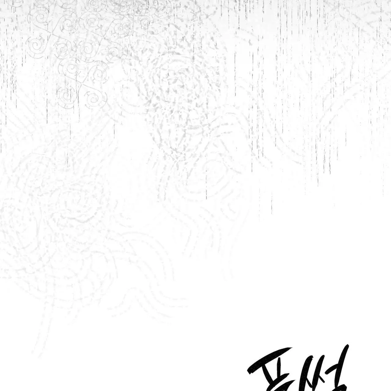 Manga page 84