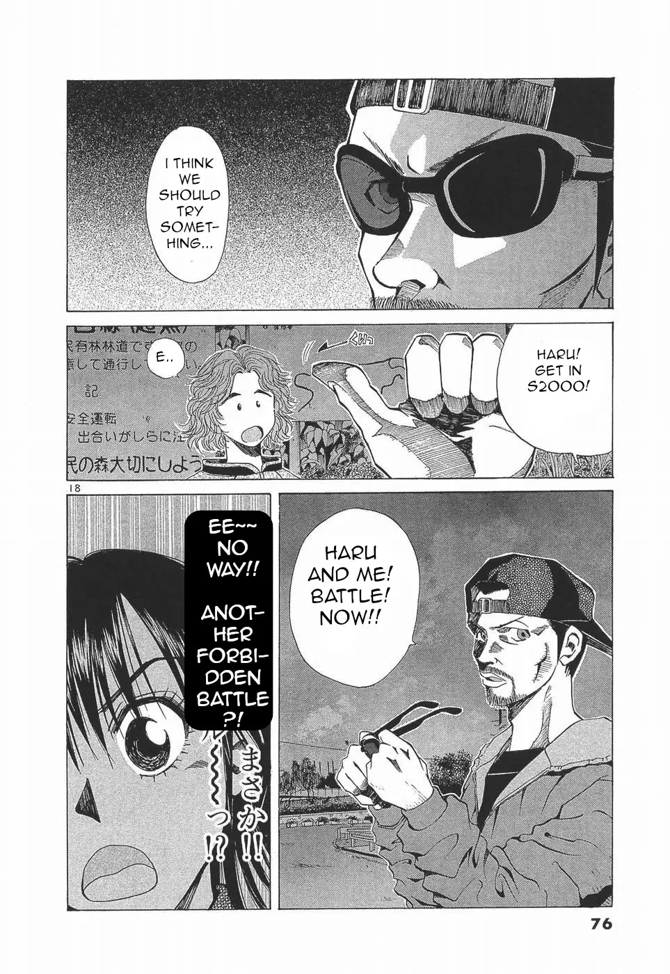 Manga page 17