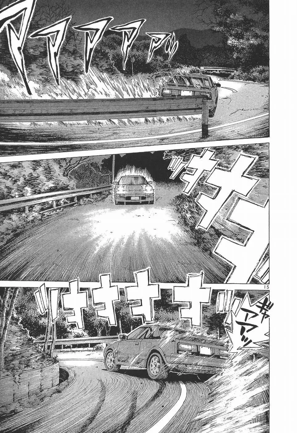 Manga page 16