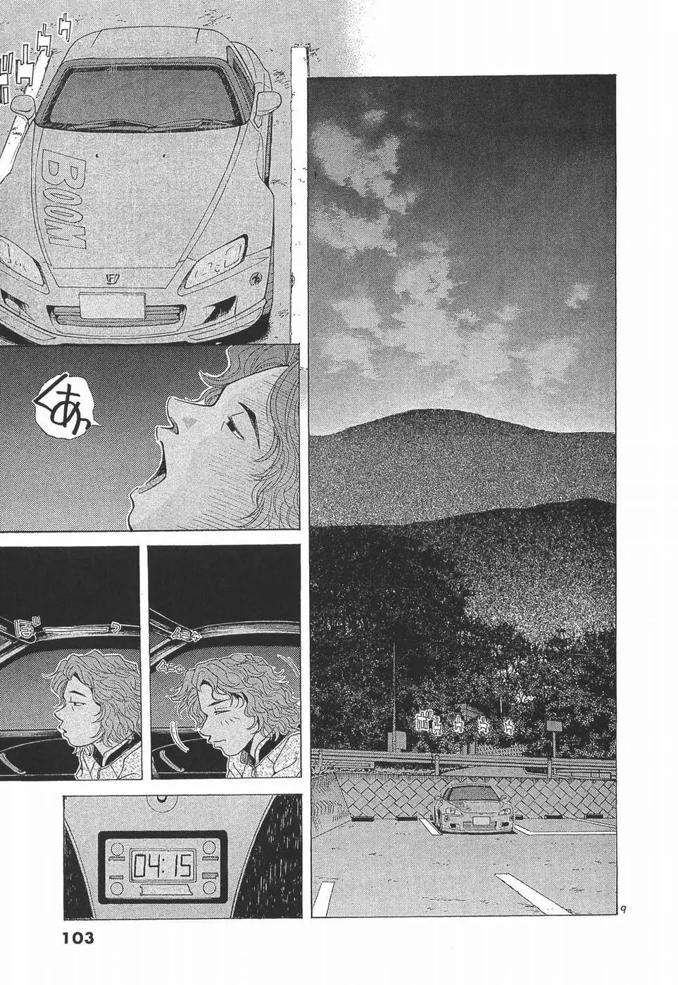 Manga page 10