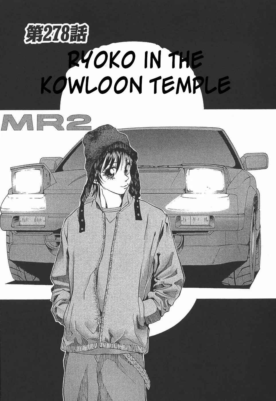 Manga page 2
