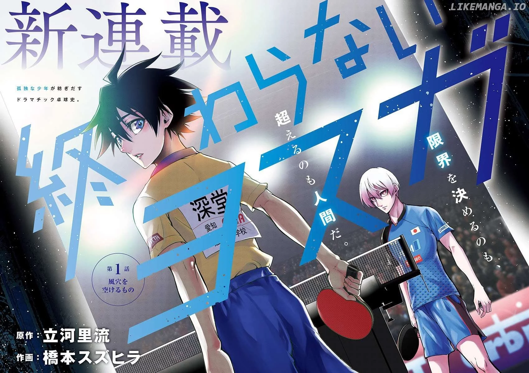 Manga page 4