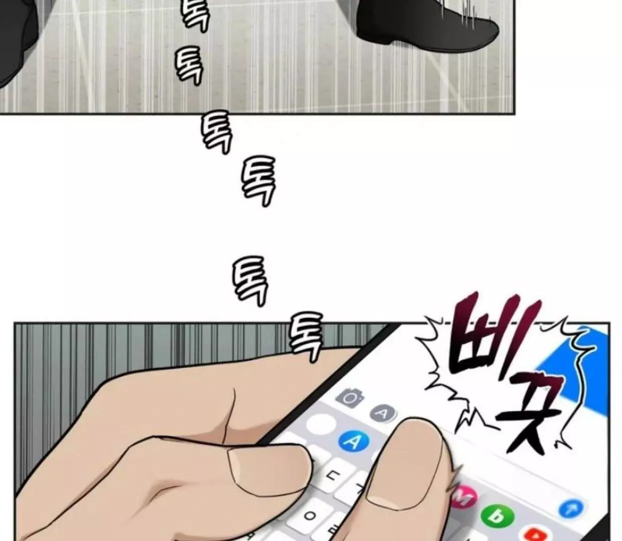 Manga page 34